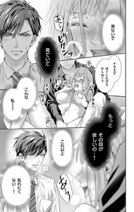 Page 31 of Netorare ~Kounin Furin Hajimemashita~ "Micro" 1 - preview thumbnail