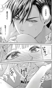 Page 51 of Netorare ~Kounin Furin Hajimemashita~ "Micro" 1 - preview thumbnail