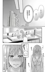 Page 10 of Netorare ~Kounin Furin Hajimemashita~ "Micro" 1 - preview thumbnail