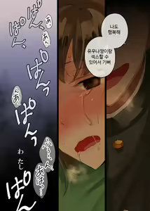 Page 18 of Watashi Shiawase Desu - preview thumbnail