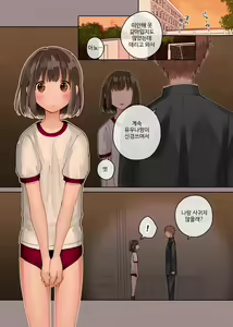 Page 2 of Watashi Shiawase Desu - preview thumbnail