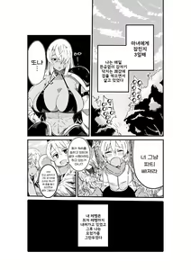 Page 14 of Party ni Yatotta Majo ga Tsuyosugite Chinko to Jinsei o Ubawareta | 파티에 고용한 마녀가 너무 강해서 꼬추와 인생을 빼앗겼다 - preview thumbnail