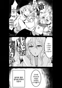 Page 16 of Party ni Yatotta Majo ga Tsuyosugite Chinko to Jinsei o Ubawareta | 파티에 고용한 마녀가 너무 강해서 꼬추와 인생을 빼앗겼다 - preview thumbnail