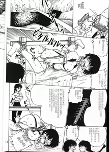Page 14 of Ranma Teikoku Reimei Hen - preview thumbnail