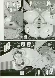 Page 15 of Dai-Chiru Love Love Yuri Ecchi - preview thumbnail