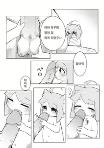 Page 4 of Uchi no Pet wa Neko Youjo (decensored) - preview thumbnail