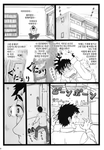 Page 37 of Tonari no Tawawa na Hitozuma ni... - preview thumbnail