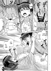 Page 12 of Hajimete no Otomari Sex (Zenpen) ｜ 첫 숙박 섹스 - preview thumbnail