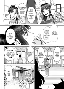 Page 3 of Hajimete no Otomari Sex (Zenpen) ｜ 첫 숙박 섹스 - preview thumbnail