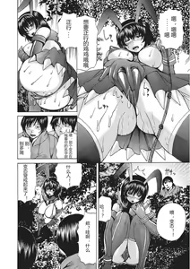 Page 107 of Nyotaika Nikuochi - "Nyotaika" Men suddenly, a phenomenon that is the body of the women. - preview thumbnail