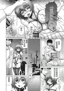 Page 137 of Nyotaika Nikuochi - "Nyotaika" Men suddenly, a phenomenon that is the body of the women. - preview thumbnail