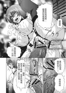 Page 139 of Nyotaika Nikuochi - "Nyotaika" Men suddenly, a phenomenon that is the body of the women. - preview thumbnail