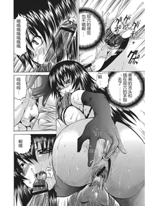 Page 159 of Nyotaika Nikuochi - "Nyotaika" Men suddenly, a phenomenon that is the body of the women. - preview thumbnail