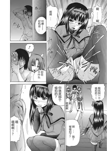 Page 161 of Nyotaika Nikuochi - "Nyotaika" Men suddenly, a phenomenon that is the body of the women. - preview thumbnail