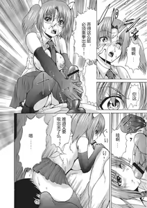 Page 165 of Nyotaika Nikuochi - "Nyotaika" Men suddenly, a phenomenon that is the body of the women. - preview thumbnail