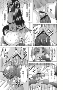 Page 170 of Nyotaika Nikuochi - "Nyotaika" Men suddenly, a phenomenon that is the body of the women. - preview thumbnail