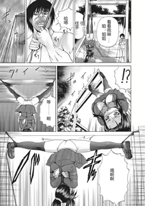 Page 182 of Nyotaika Nikuochi - "Nyotaika" Men suddenly, a phenomenon that is the body of the women. - preview thumbnail
