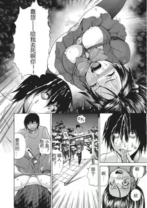 Page 185 of Nyotaika Nikuochi - "Nyotaika" Men suddenly, a phenomenon that is the body of the women. - preview thumbnail