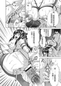 Page 189 of Nyotaika Nikuochi - "Nyotaika" Men suddenly, a phenomenon that is the body of the women. - preview thumbnail