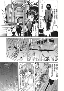 Page 6 of Nyotaika Nikuochi - "Nyotaika" Men suddenly, a phenomenon that is the body of the women. - preview thumbnail