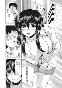 Page 67 of Nyotaika Nikuochi - "Nyotaika" Men suddenly, a phenomenon that is the body of the women. - preview thumbnail