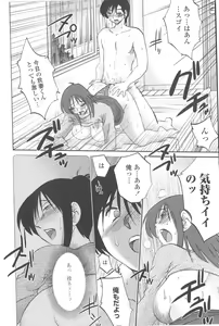 Page 101 of Agatsuma Kyoudai Junjou-hen - My Sister is My Wife - preview thumbnail