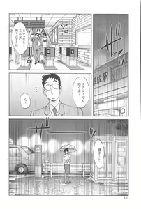 Page 111 of Agatsuma Kyoudai Junjou-hen - My Sister is My Wife - preview thumbnail