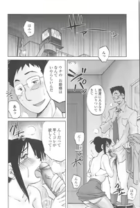 Page 113 of Agatsuma Kyoudai Junjou-hen - My Sister is My Wife - preview thumbnail