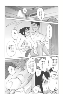 Page 114 of Agatsuma Kyoudai Junjou-hen - My Sister is My Wife - preview thumbnail
