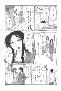Page 130 of Agatsuma Kyoudai Junjou-hen - My Sister is My Wife - preview thumbnail