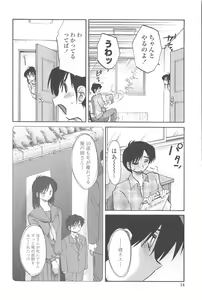 Page 13 of Agatsuma Kyoudai Junjou-hen - My Sister is My Wife - preview thumbnail