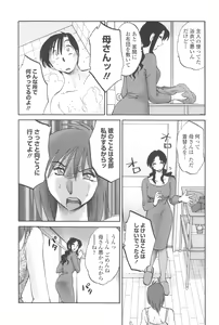 Page 132 of Agatsuma Kyoudai Junjou-hen - My Sister is My Wife - preview thumbnail
