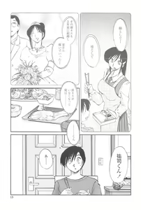Page 14 of Agatsuma Kyoudai Junjou-hen - My Sister is My Wife - preview thumbnail