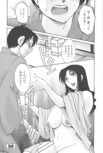 Page 145 of Agatsuma Kyoudai Junjou-hen - My Sister is My Wife - preview thumbnail