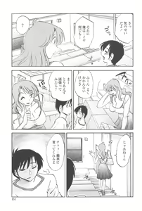 Page 150 of Agatsuma Kyoudai Junjou-hen - My Sister is My Wife - preview thumbnail