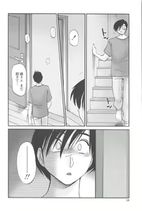 Page 17 of Agatsuma Kyoudai Junjou-hen - My Sister is My Wife - preview thumbnail