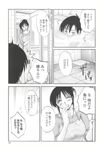 Page 32 of Agatsuma Kyoudai Junjou-hen - My Sister is My Wife - preview thumbnail