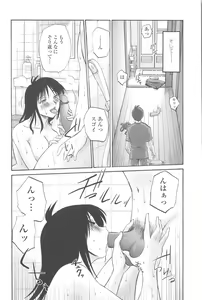 Page 35 of Agatsuma Kyoudai Junjou-hen - My Sister is My Wife - preview thumbnail