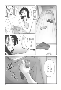 Page 44 of Agatsuma Kyoudai Junjou-hen - My Sister is My Wife - preview thumbnail