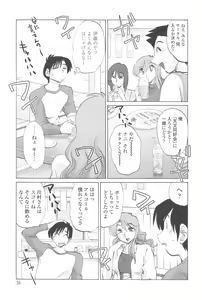 Page 50 of Agatsuma Kyoudai Junjou-hen - My Sister is My Wife - preview thumbnail