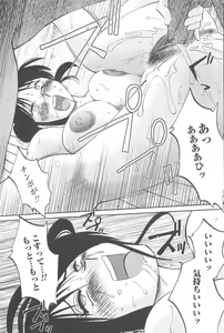 Page 79 of Agatsuma Kyoudai Junjou-hen - My Sister is My Wife - preview thumbnail