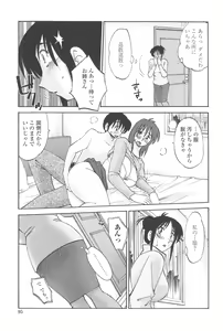 Page 94 of Agatsuma Kyoudai Junjou-hen - My Sister is My Wife - preview thumbnail