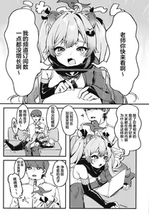 Page 3 of Chidori Michiru no Bouchuujutsu - preview thumbnail