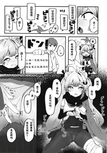 Page 9 of Chidori Michiru no Bouchuujutsu - preview thumbnail