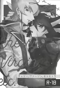 Page 3 of Cherry, Virgin, Extra. - preview thumbnail