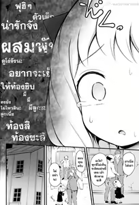 Page 3 of Kawaisou na Anya-chan - preview thumbnail
