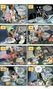 Page 28 of Long Distance Train (decensored) - preview thumbnail