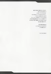 Page 3 of Tonari no Chichiou-sama Nanamaku - preview thumbnail