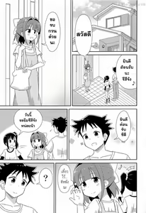Page 2 of Suzu-chan no Fushigi | ความ แปลก ของ ซึสึ จัง - preview thumbnail
