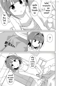 Page 4 of Suzu-chan no Fushigi | ความ แปลก ของ ซึสึ จัง - preview thumbnail